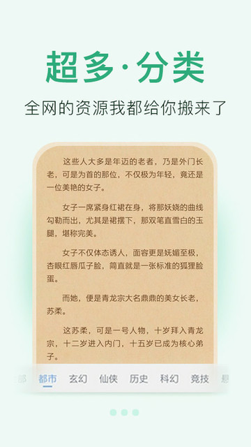 小说阅读大全 旧版本