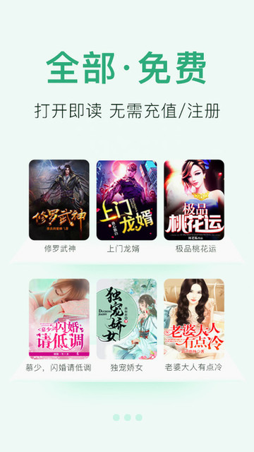 小说阅读大全 旧版本