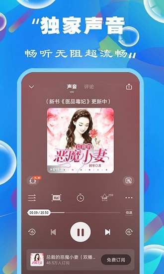 天天听书大全 免费版