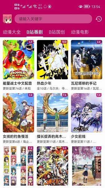 泡泡动漫网 鬼父全集