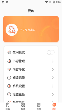 爪牙免费小说 看书最全免费小说