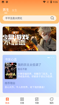 爪牙免费小说 看书最全免费小说