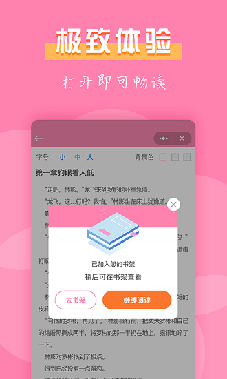 77辣文免费小说