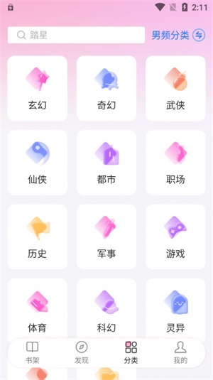 毛桃阅读 无广告版