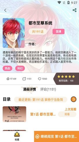 51禁漫 2022最新版