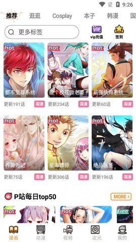 51禁漫 2022最新版