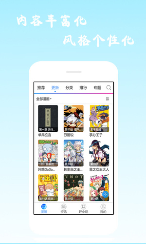 酷爱漫画 免费漫画在线看