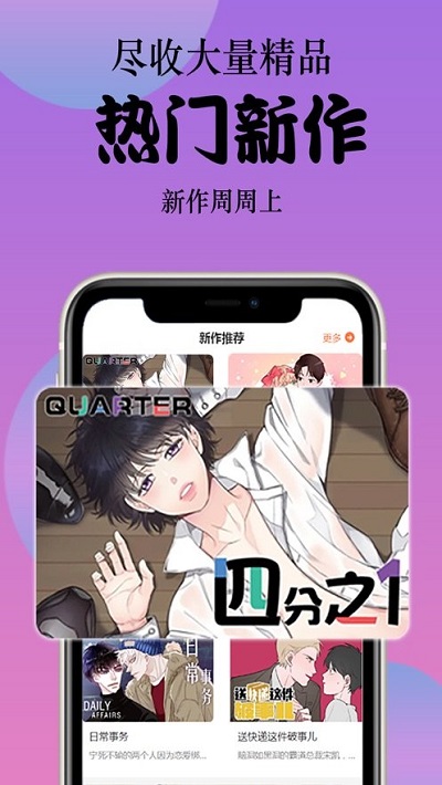 丸子漫画 最新版