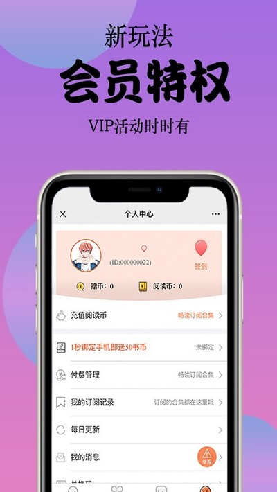 丸子漫画 最新版