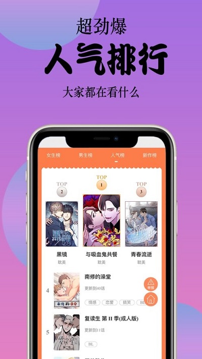 丸子漫画 最新版
