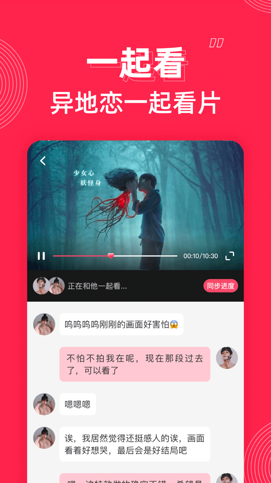 微爱交友软件最新版