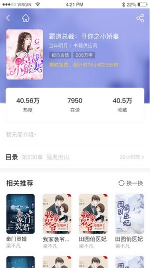 抖书阅读 极速版