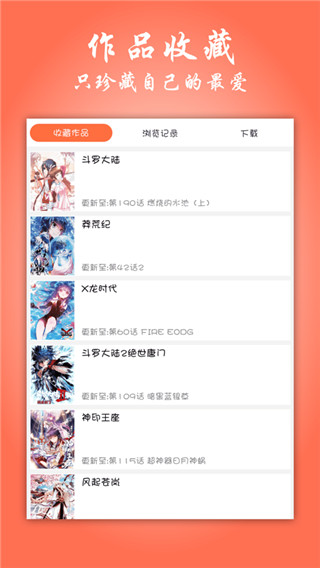 苹果漫画大全 免费安卓