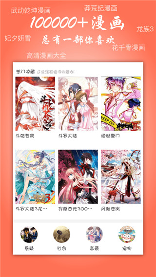 苹果漫画大全 免费安卓