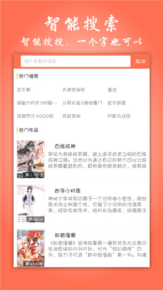 苹果漫画大全 免费安卓