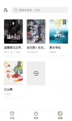 书芽小说 去广告版
