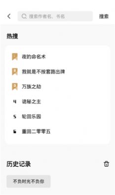 书芽小说 去广告版