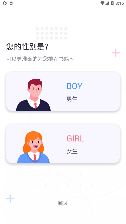 萤光阅读 无广告