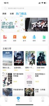 爱尚小说 免费阅读网
