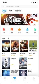 爱尚小说 免费阅读网