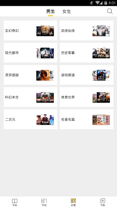 王者全民免费小说