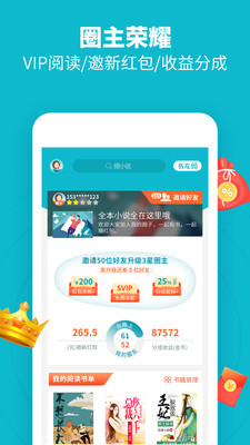 领读免费小说