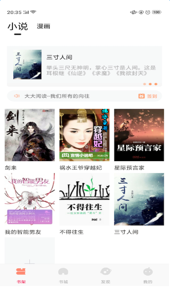大大阅读