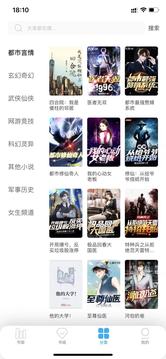 爱尚小说 手机版
