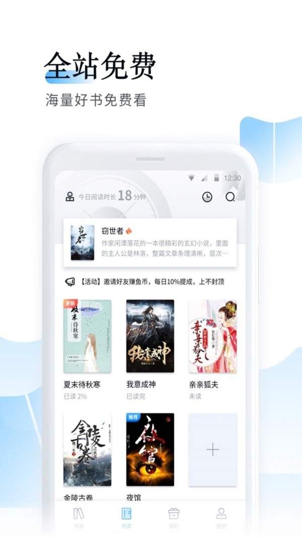 猫儿追书 免费版