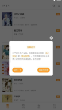 猫儿追书 免费版