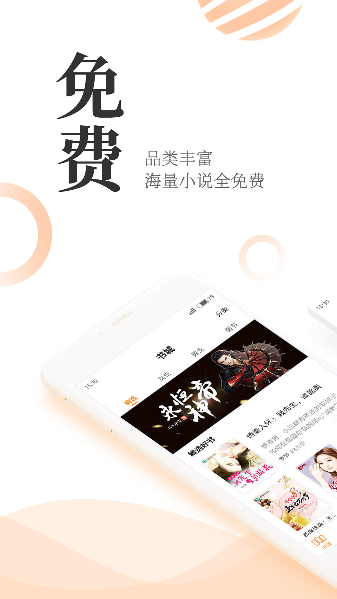七猫小说 红包版