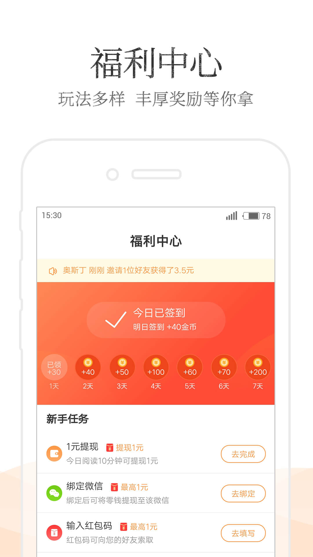 七猫小说 红包版
