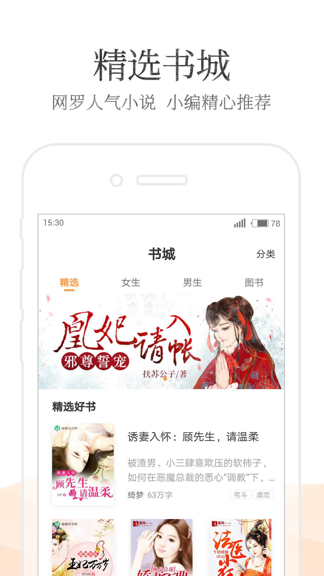七猫小说 红包版