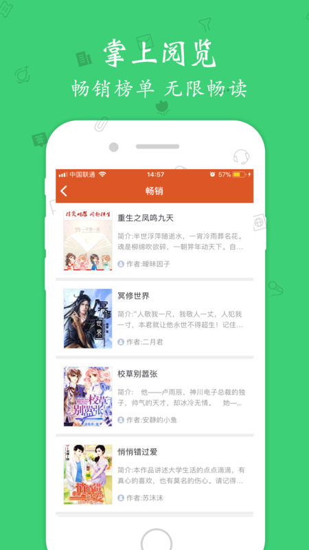 青柠小说 免费版