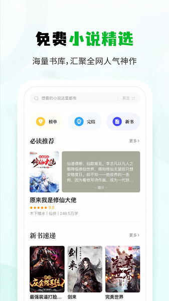 小书森 阅读