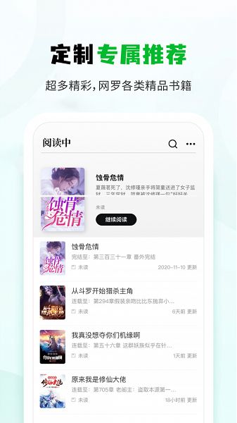 小书森 阅读