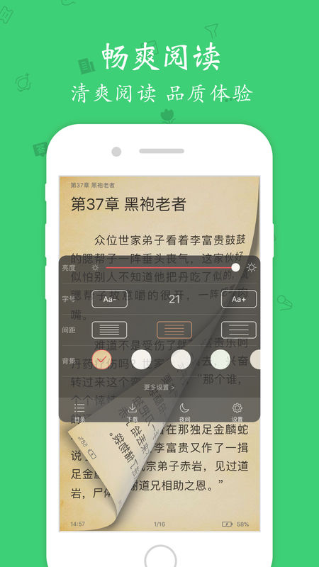 青柠小说 最新版