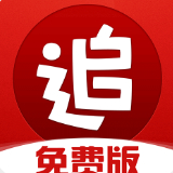 追书神器免费版app客户端