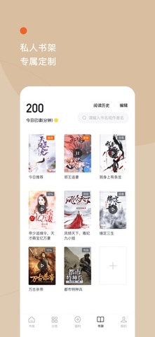 番茄小说app官方客户端