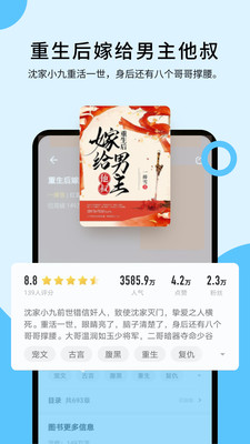 连阅免费阅读小说app