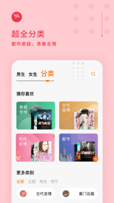 番茄畅听手机软件