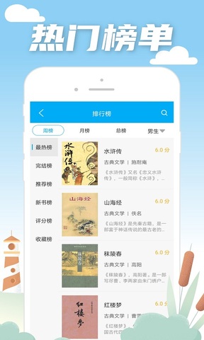 笔趣阁蓝色版客户端