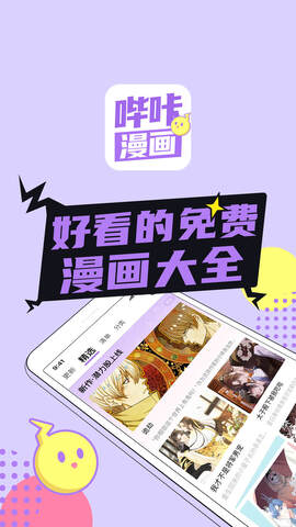 哔咔哔咔app官网版