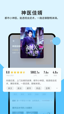 连阅免费阅读app