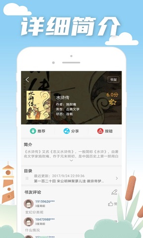 笔趣阁蓝色版客户端