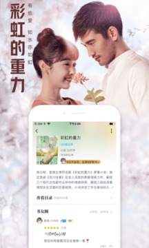 qq阅读客户端