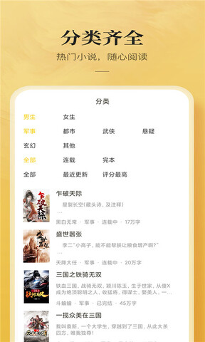 顶点小说app最新版