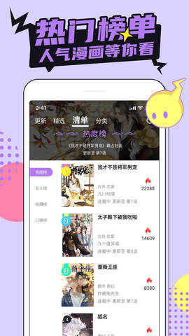 哔咔哔咔app官网版