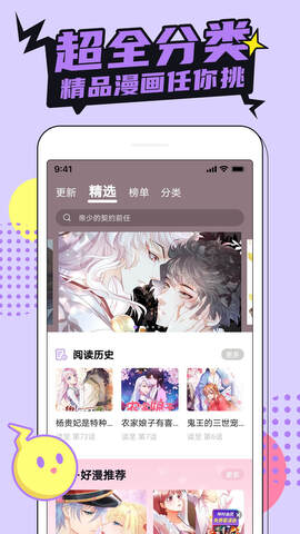 哔咔漫画官网版