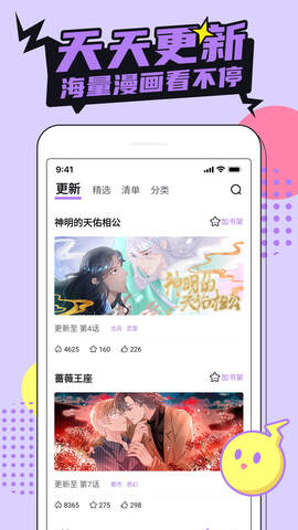 哔咔哔咔app官网版